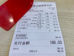 账单-朱洪元苏式面馆(绿宝广场店)