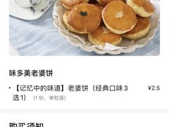 -味多美(江桥万达店)