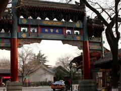 -北京国子监胡同