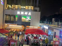 -肥肥虾庄·金牌油焖大虾(汉口城市广场店)