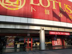 门面-西少爷(五道口店)