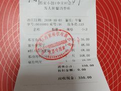 -那家小馆•北京菜•烤鸭(中关村店)