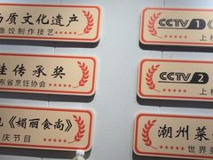 -非遗·十八曲鱼饺(西马总店)