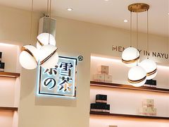 大堂-奈雪的茶(大梅沙8号仓店)