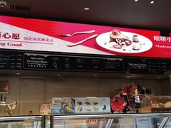 -哈根达斯(钟楼新店)