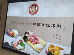-韩张·韩国传统烤肉(万象汇店)