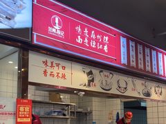 -兰州陈记牛肉面 ·烧烤· 铜锅涮肉(万达店)