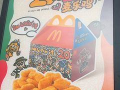 -麦当劳(深圳赛西科技大厦店)