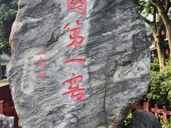 -泸州老窖景区