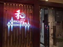 门面-和彩放题(渔阳店)