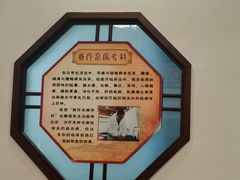 -十三行国医馆
