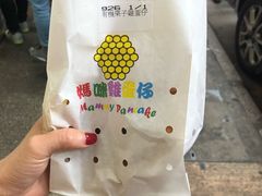 -妈咪鸡蛋仔(尖沙咀东分店)