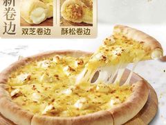 -必胜客(华南摩尔店)