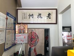 -百家鲜·杭帮菜
