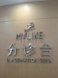 -深圳美莱医疗美容医院