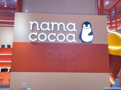 -nama cocoa 纳摩可可(朝阳大悦城店)