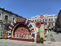 -中华巴洛克风情街