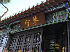 -古琴台