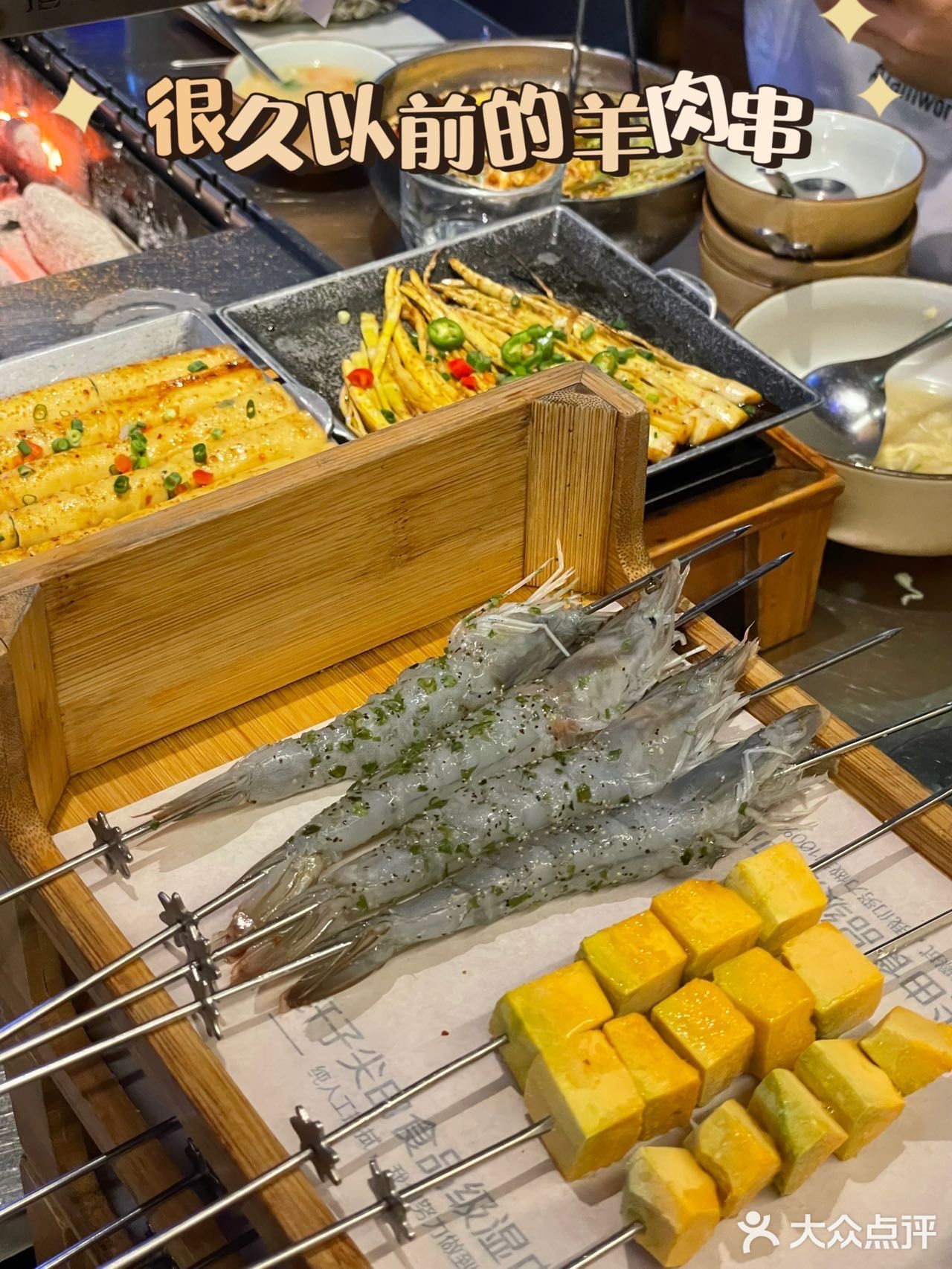 羊肉串我就爱吃很久以前羊肉串！