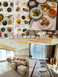 -蜜悦居月子中心(国金中心店)