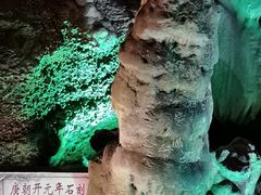 -开元溶洞