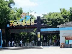 -天目湖山水园