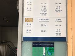 -呼家楼(地铁站)