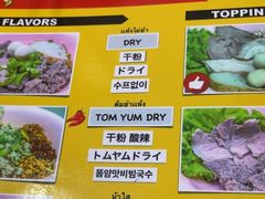 -榮泰米粉湯(Left Shop)