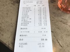 账单-丰茂烤串(六里桥店)