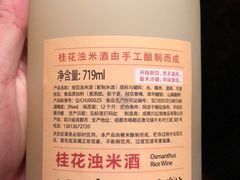 -老牌坊云南鱼豆花火锅(嵩山店)