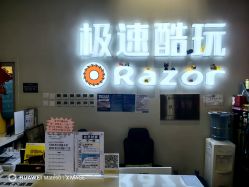 -极速酷玩漂移卡丁车俱乐部(世纪金源购物中心店)