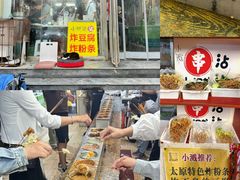 -山四砂锅(太原钟楼街店)