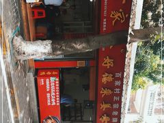 -百家春好德来姜母鸭