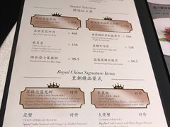 菜单-皇朝会.经典传统粤菜(外滩店)