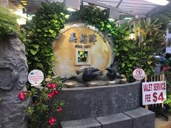 门面-無招牌海鮮(芽笼店)