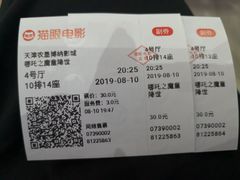 -农垦博纳国际影城(津奥广场IMAX店)