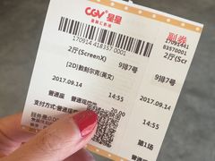 -CGV星星影城(颐堤港ScreenX店)