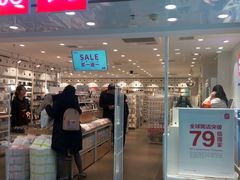 -名创优品(北京新中关购物中心地铁层店)