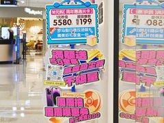 -红星美凯龙北京至尊MALL(东四环中路店)