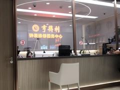 -亨得利(滨江道店)