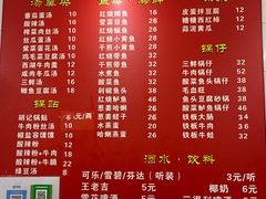 菜单-胡记锅贴·沪上游子老鸭粉丝汤(太原路店)