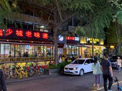 -奎星楼街