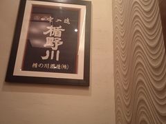 -小山日本料理(太古汇店)