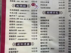-春水锅贴·传统鲁菜(大明湖店)