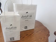 -AHAVA·Fang Baking Studio