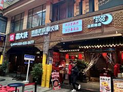 -蜀大侠火锅(寰球文化地标·总府店)