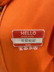 -宝燕乐园(春申店)