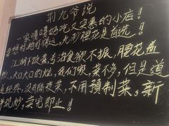 -荆九爷爆炒桥头三嫩(浙大店)