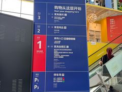 -宜家家居(四元桥商场店)