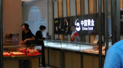 android_upload_pic-中国黄金(塘桥店)